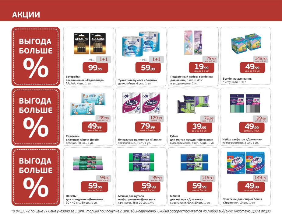 Гель для стирки Laun 299,99 ₽ акция Монетка апрель 2026